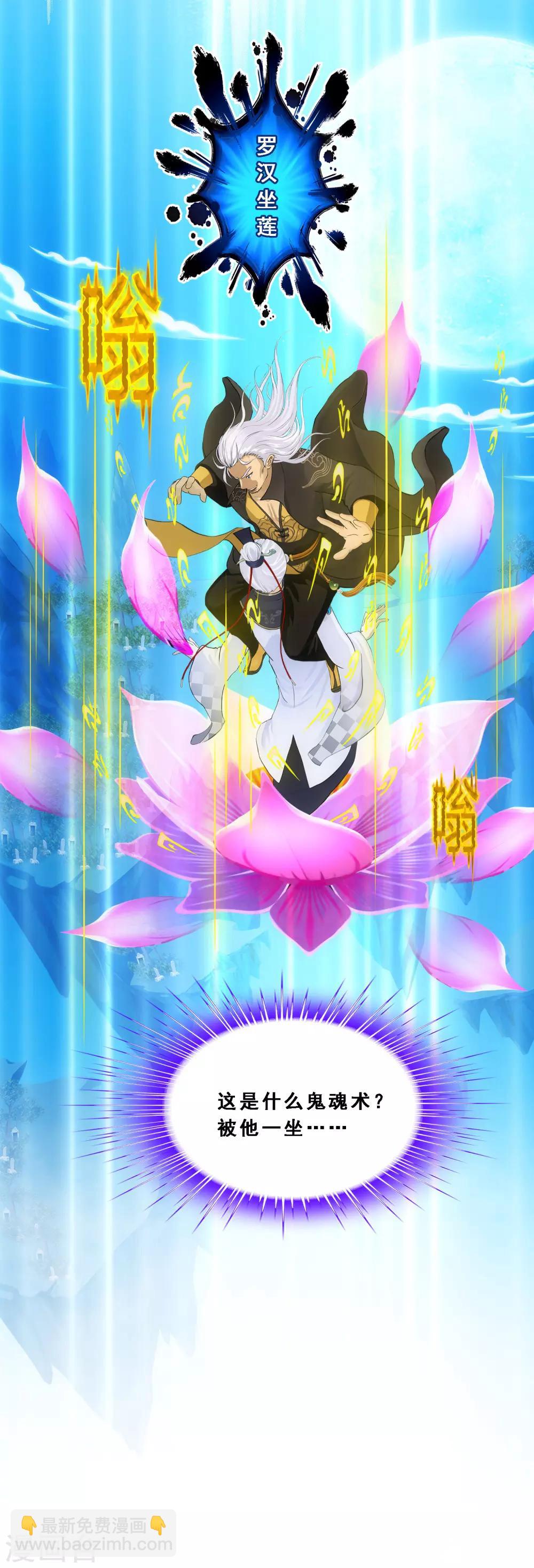 第95话 同命2