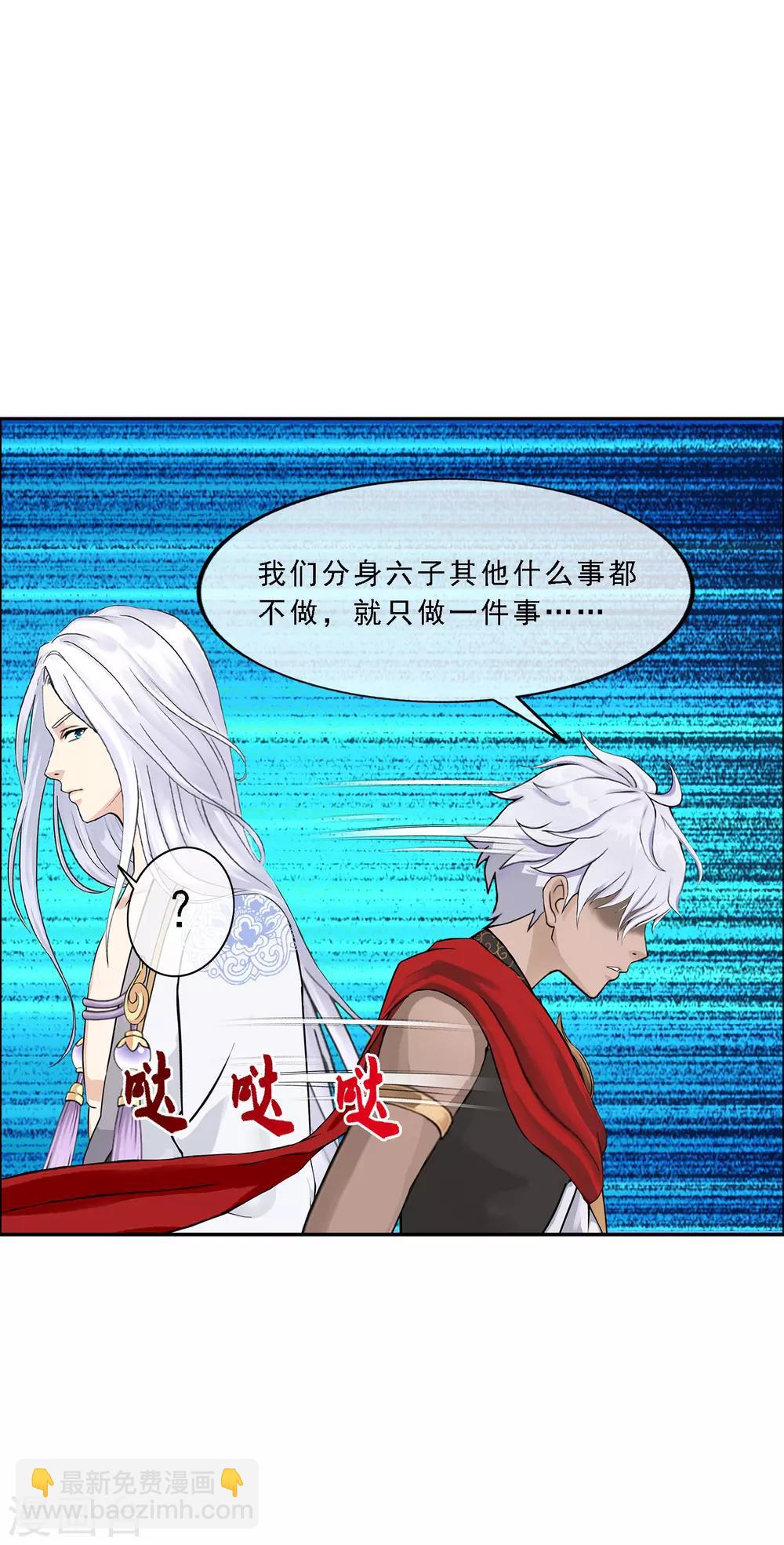 第95话 同命20