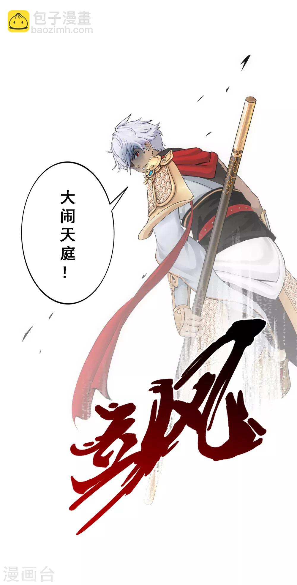 第95话 同命21