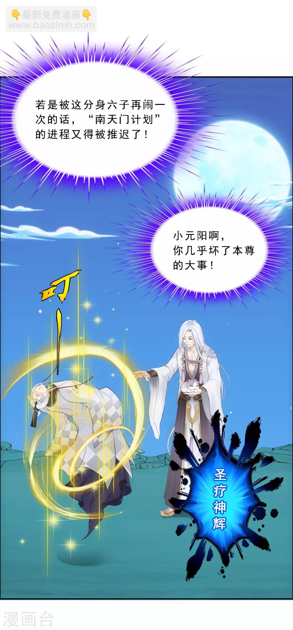 第95话 同命26