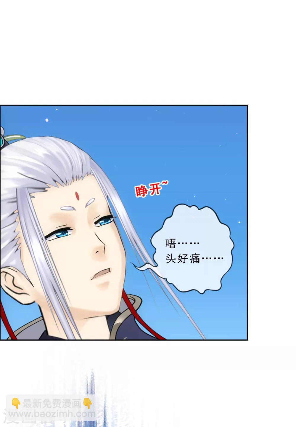 第95话 同命28