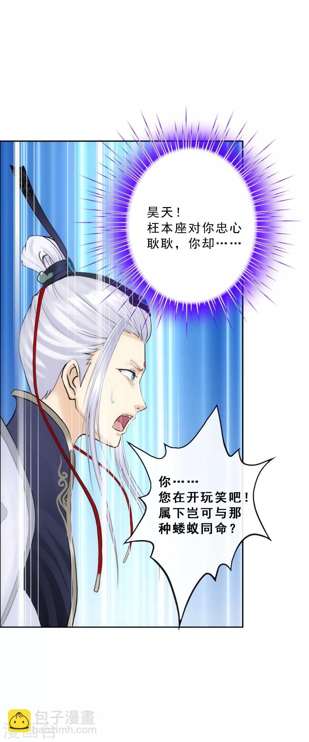 第95话 同命34
