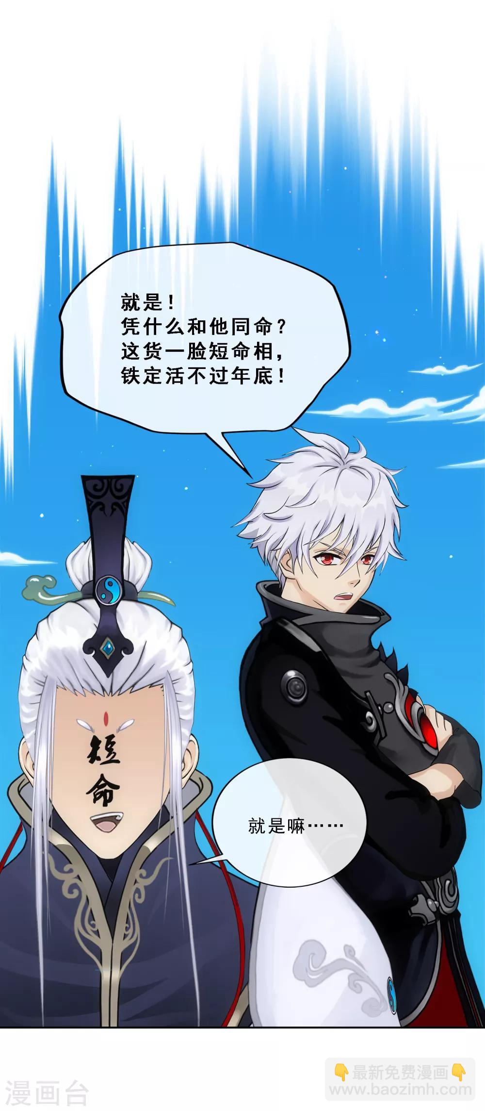 第95话 同命35