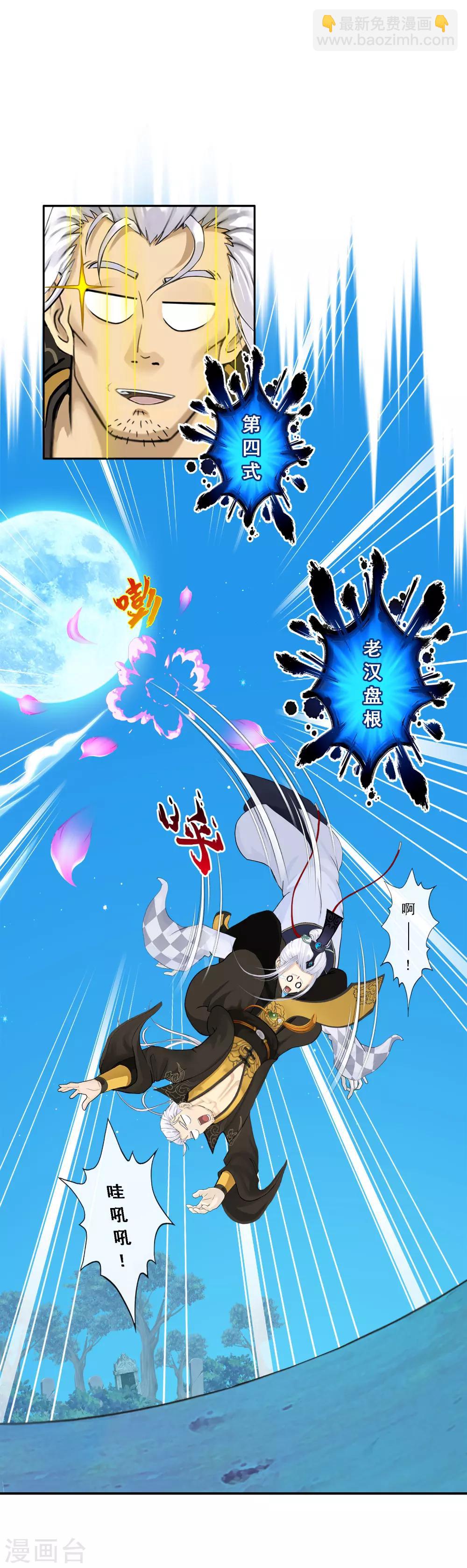 第95话 同命4