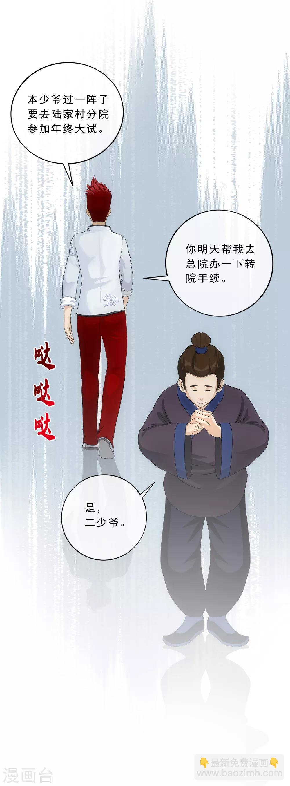 第97话 山雨欲来133