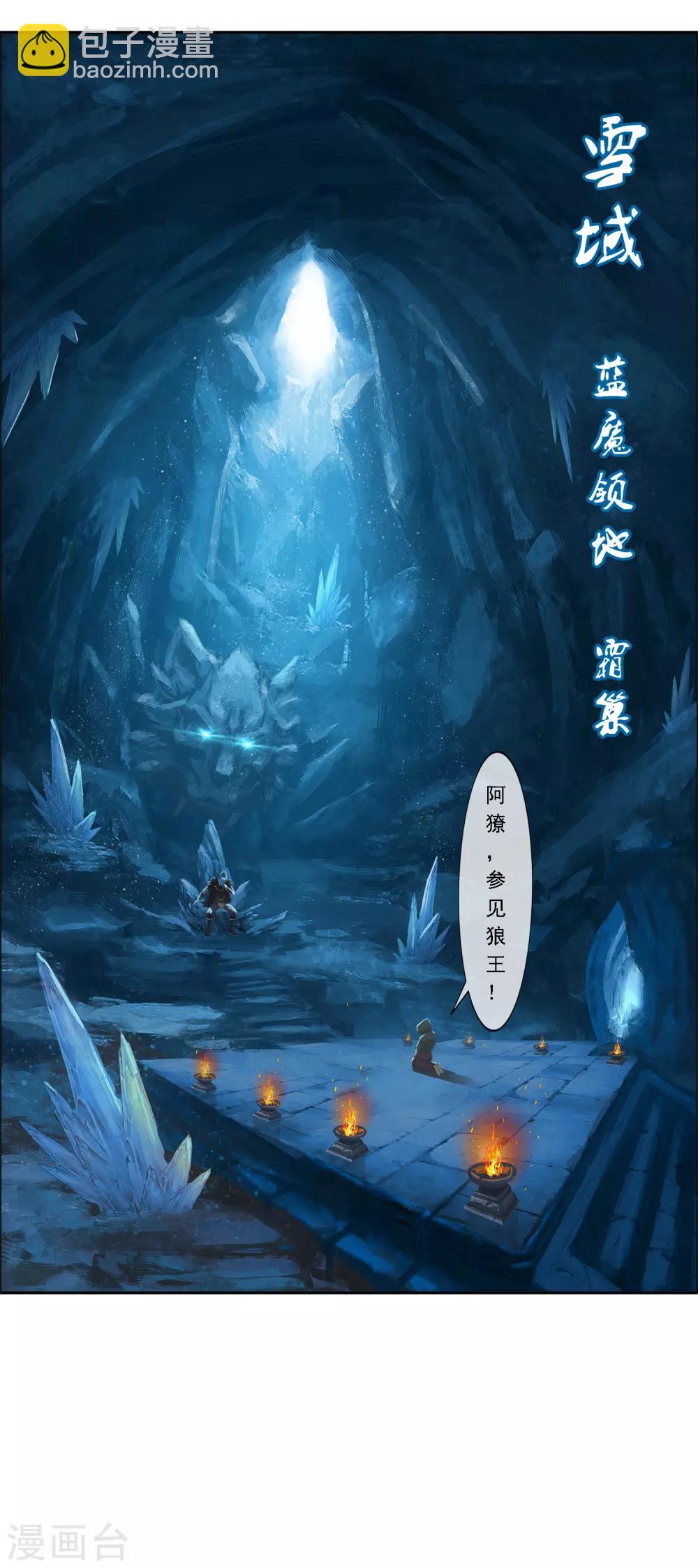 第97话 山雨欲来136