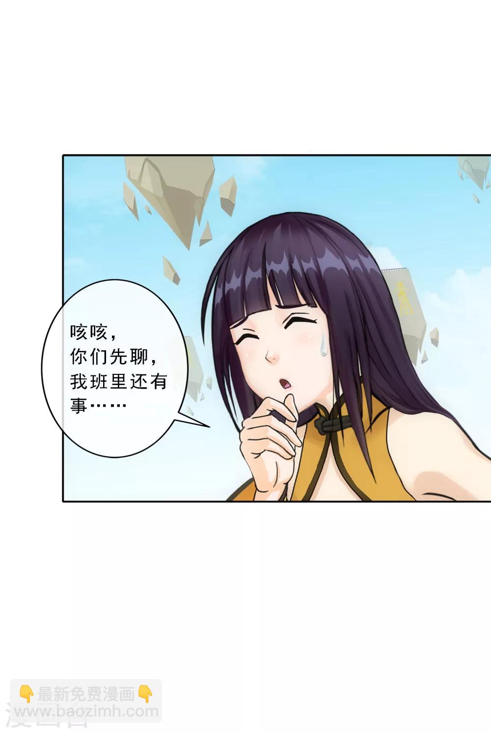 第99话 鉴宝15