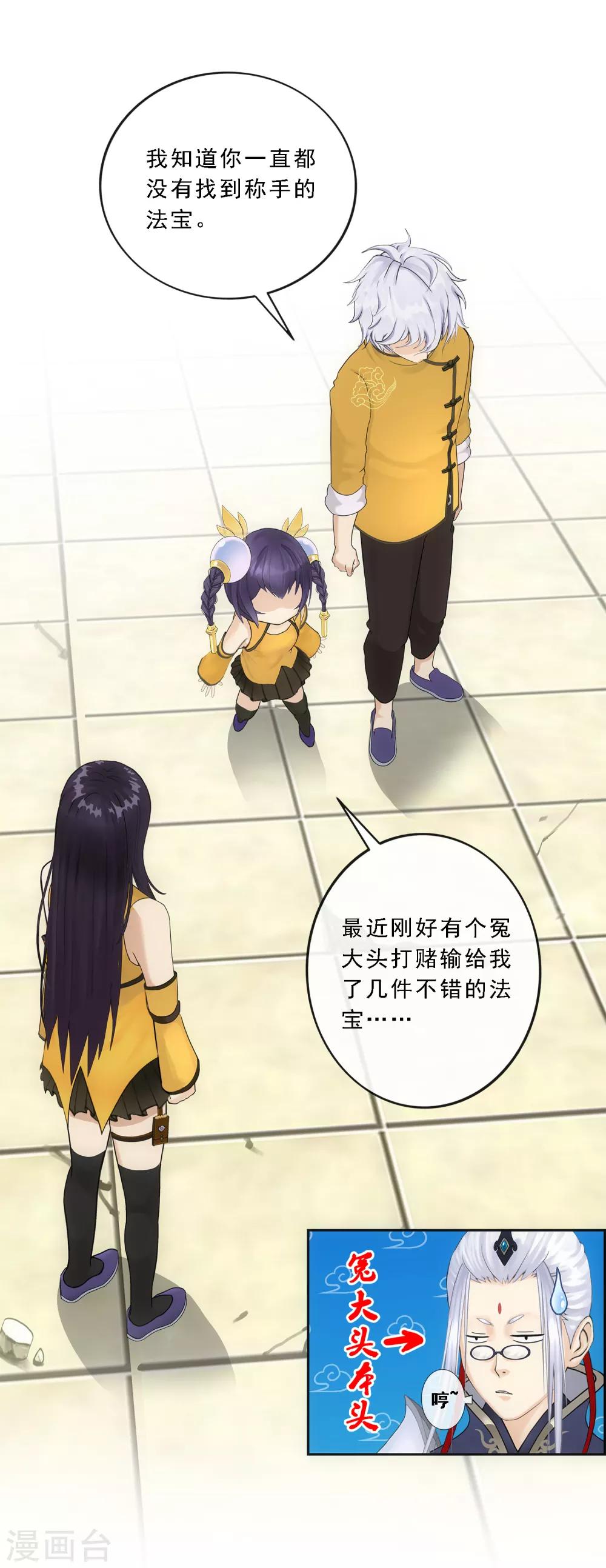 第99话 鉴宝17