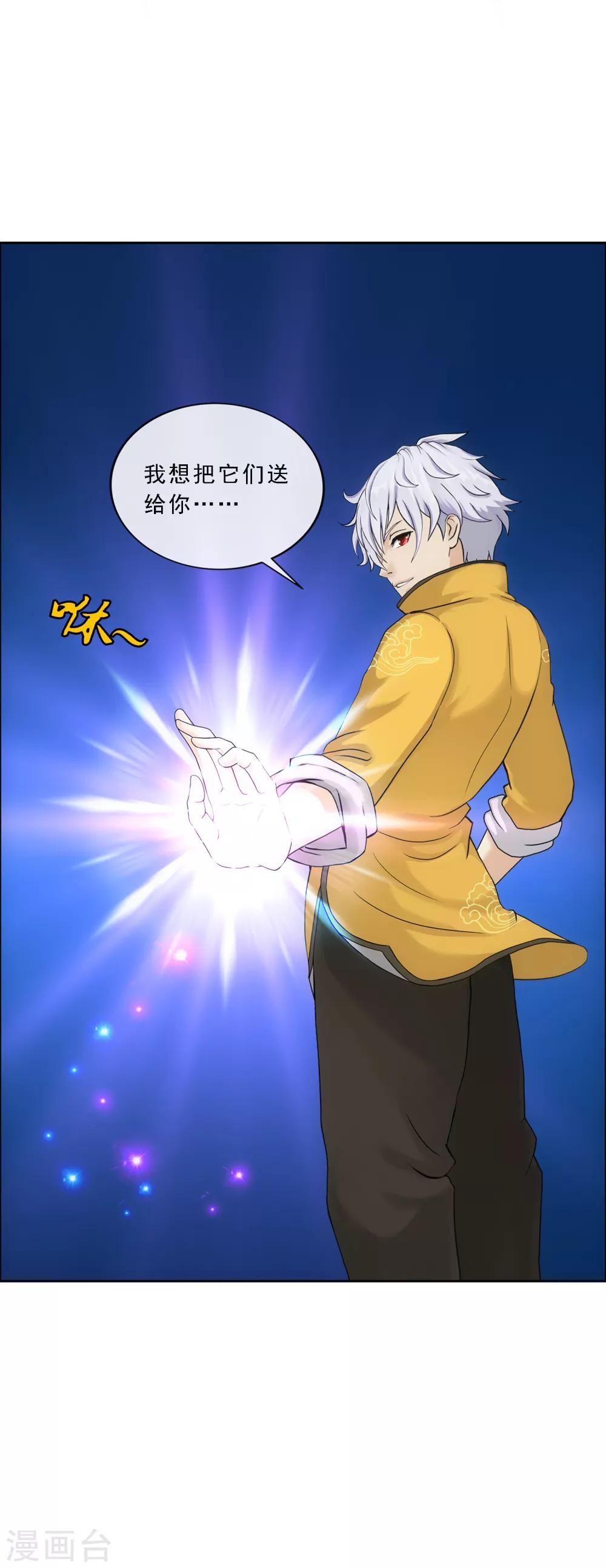 第99话 鉴宝18