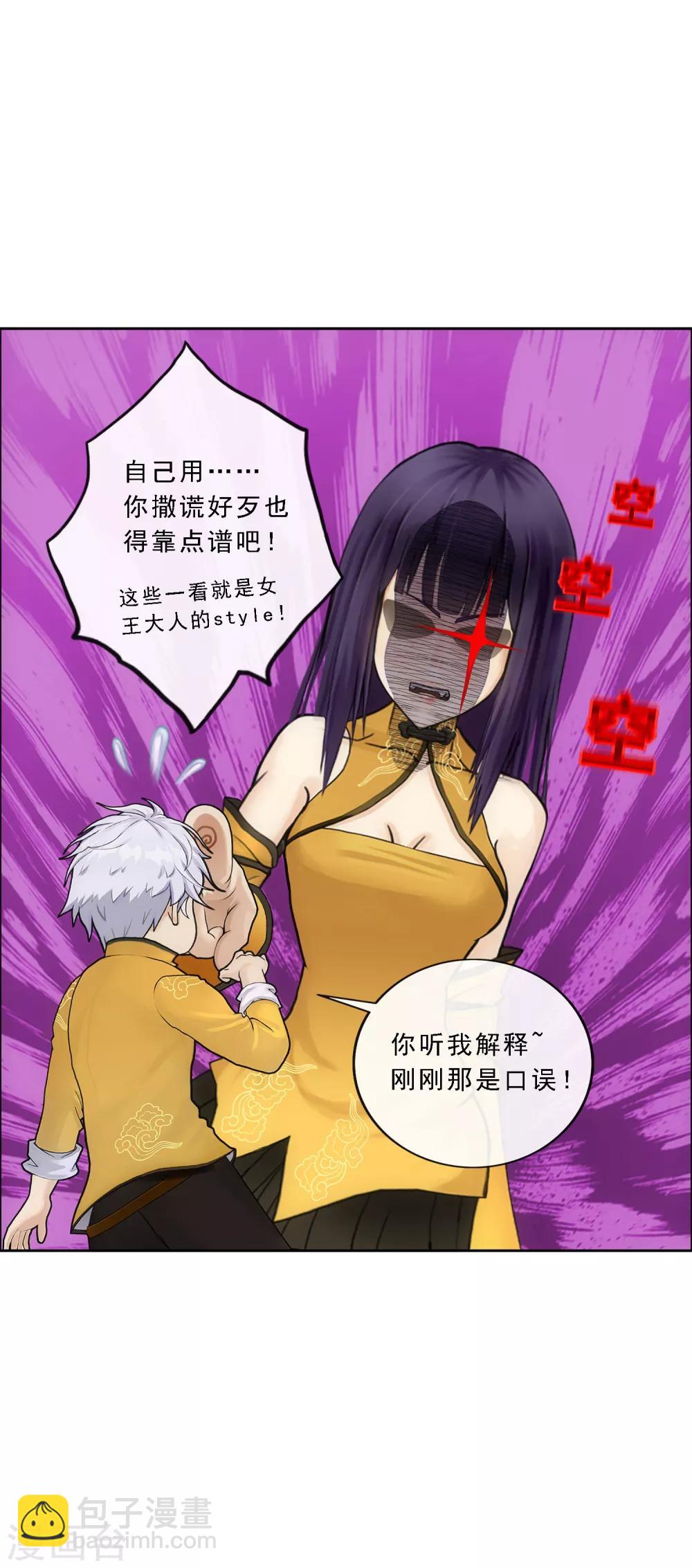 第99话 鉴宝22