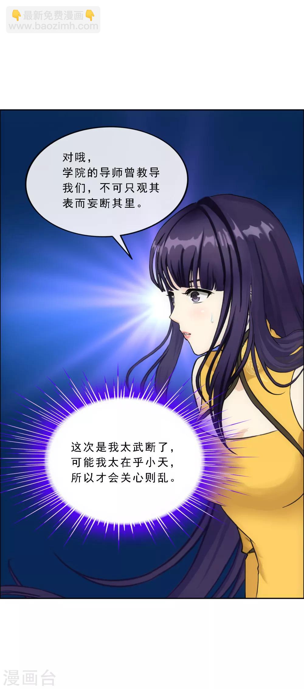 第99话 鉴宝24