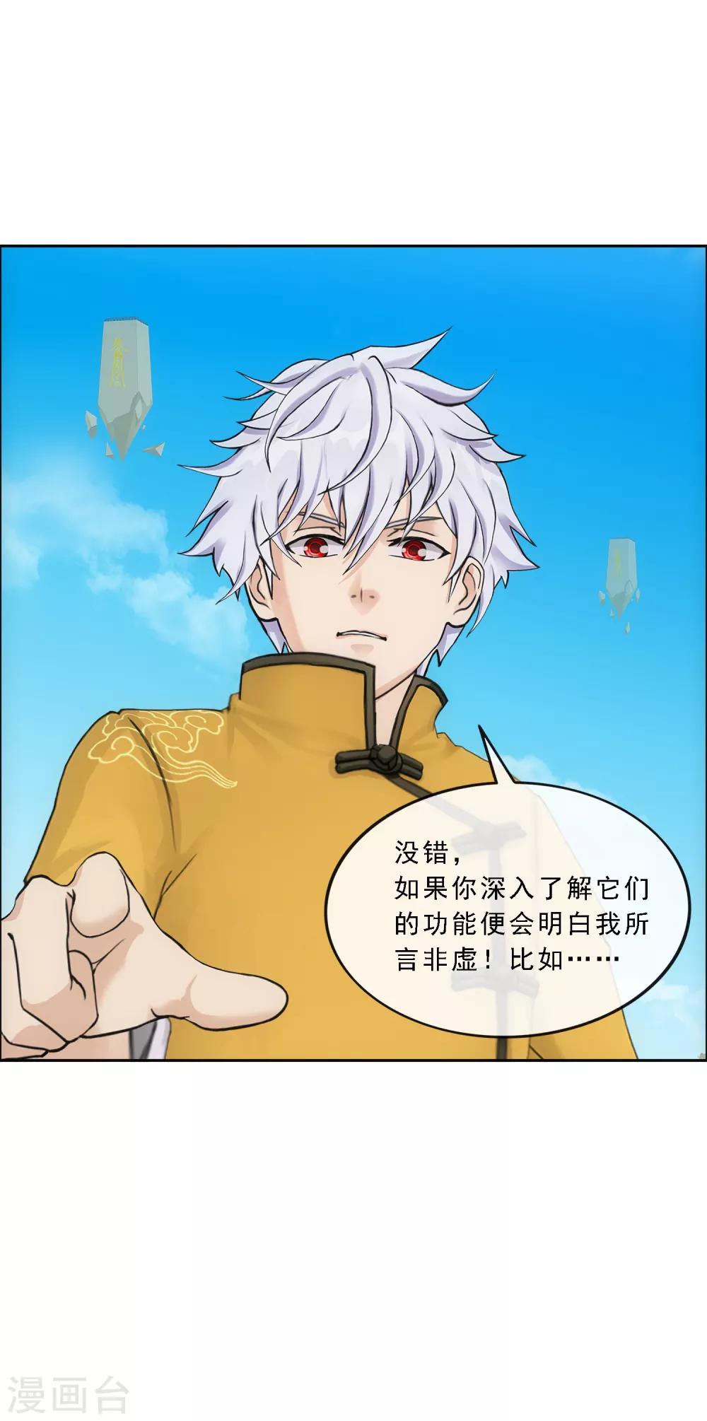 第99话 鉴宝25