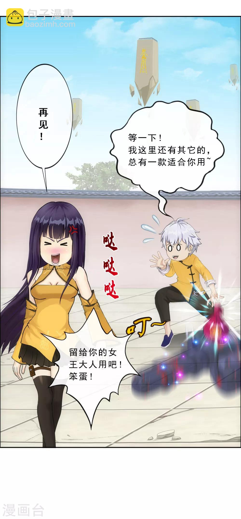 第99话 鉴宝27