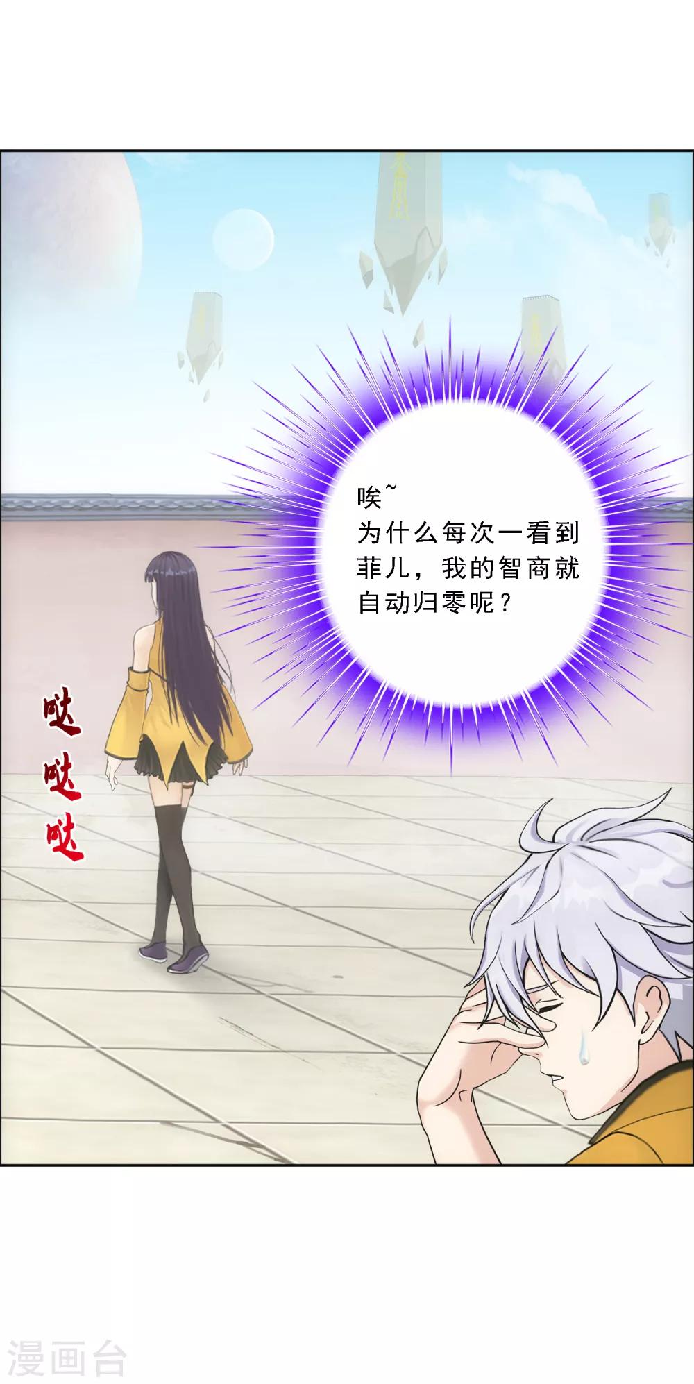 第99话 鉴宝28