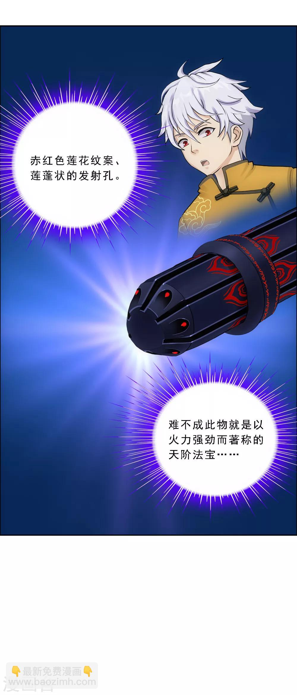 第99话 鉴宝30