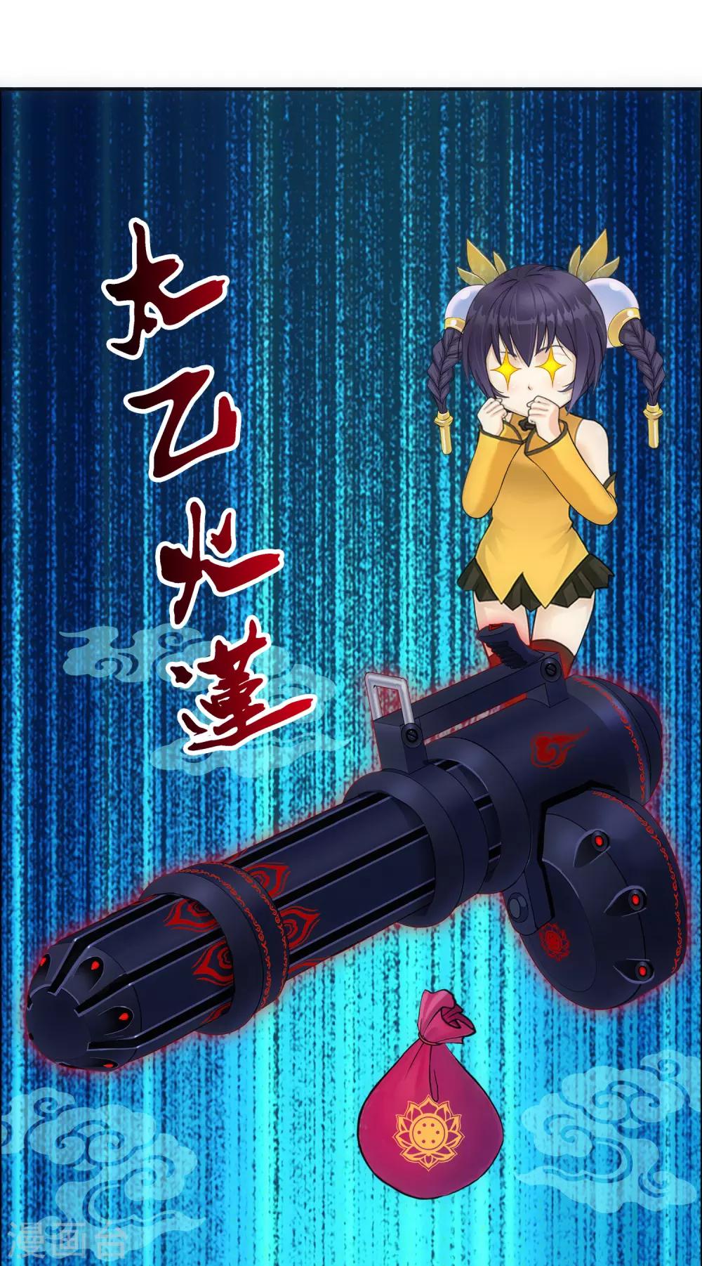 第99话 鉴宝31