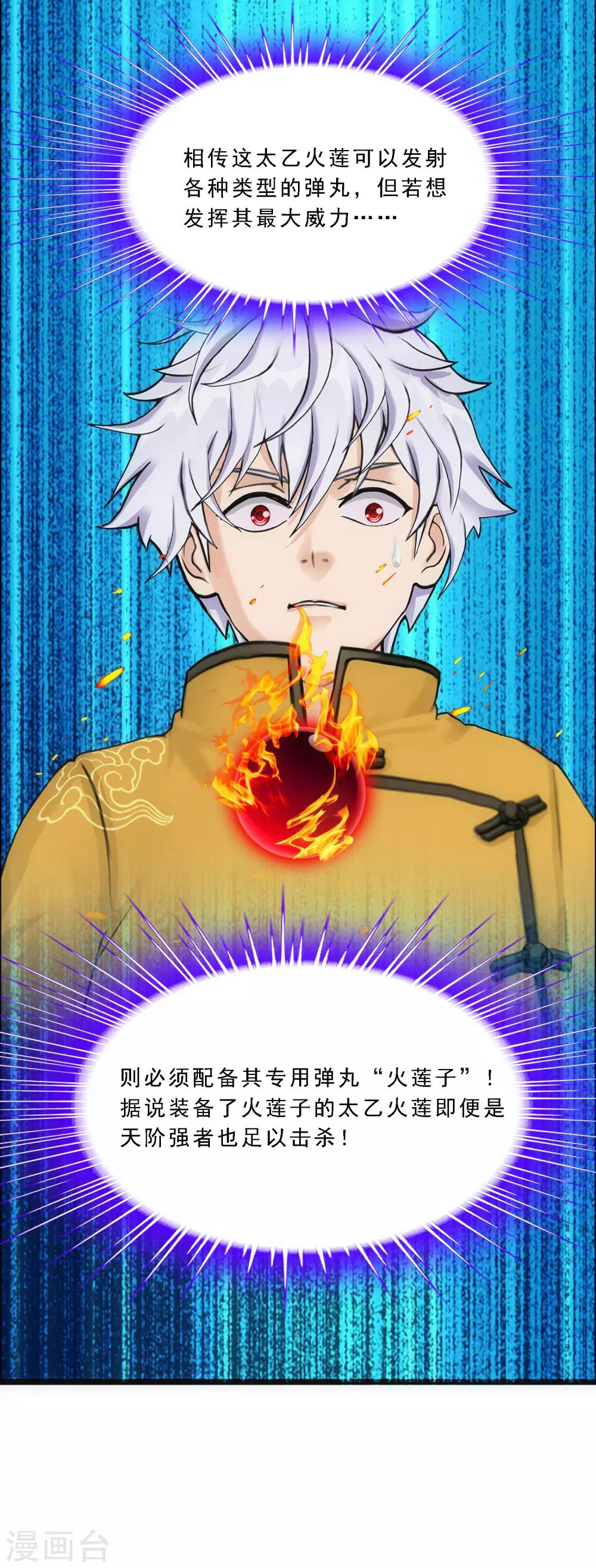 第99话 鉴宝32