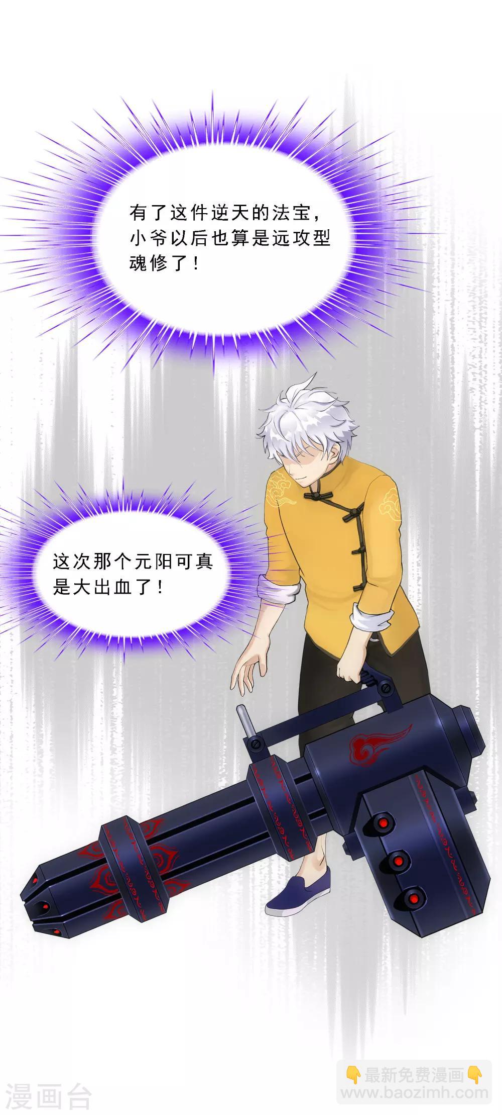 第99话 鉴宝33