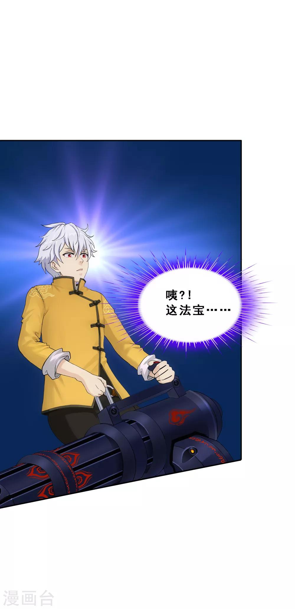 第99话 鉴宝34