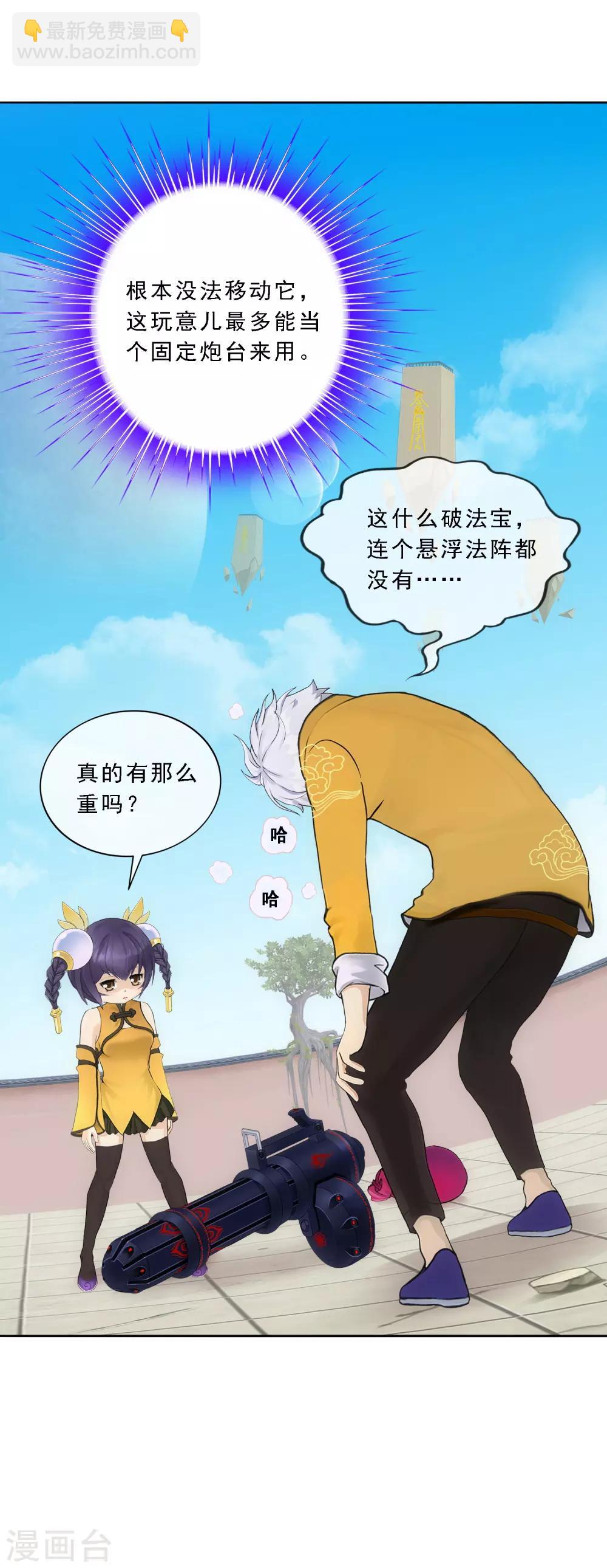第99话 鉴宝36