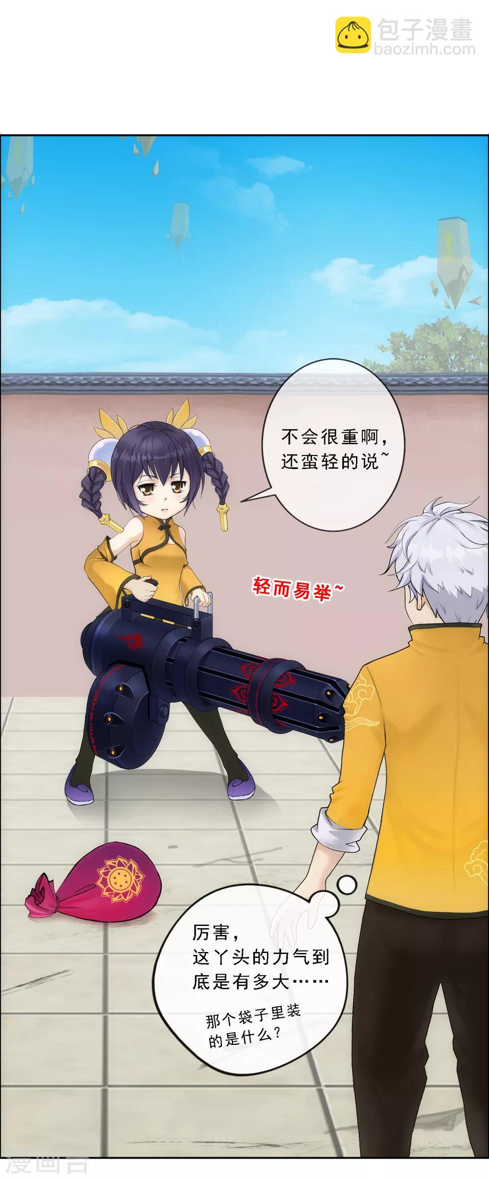 第99话 鉴宝37