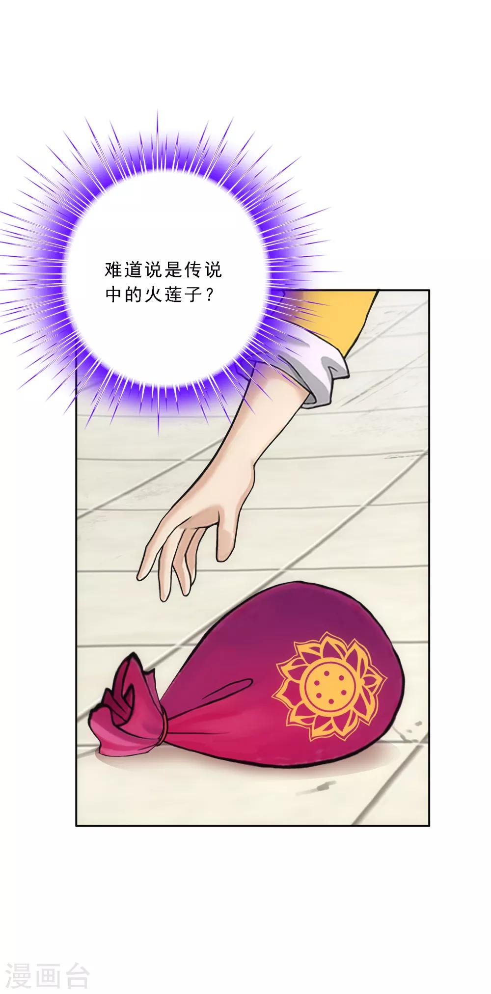 第99话 鉴宝38