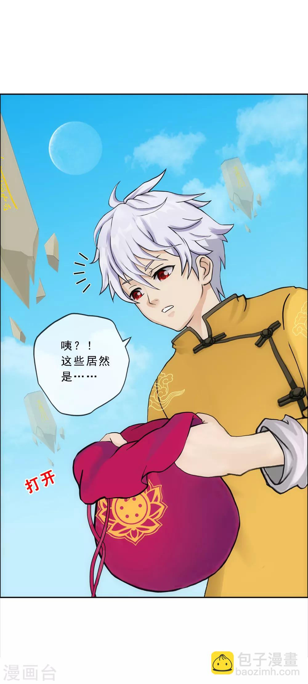 第99话 鉴宝39