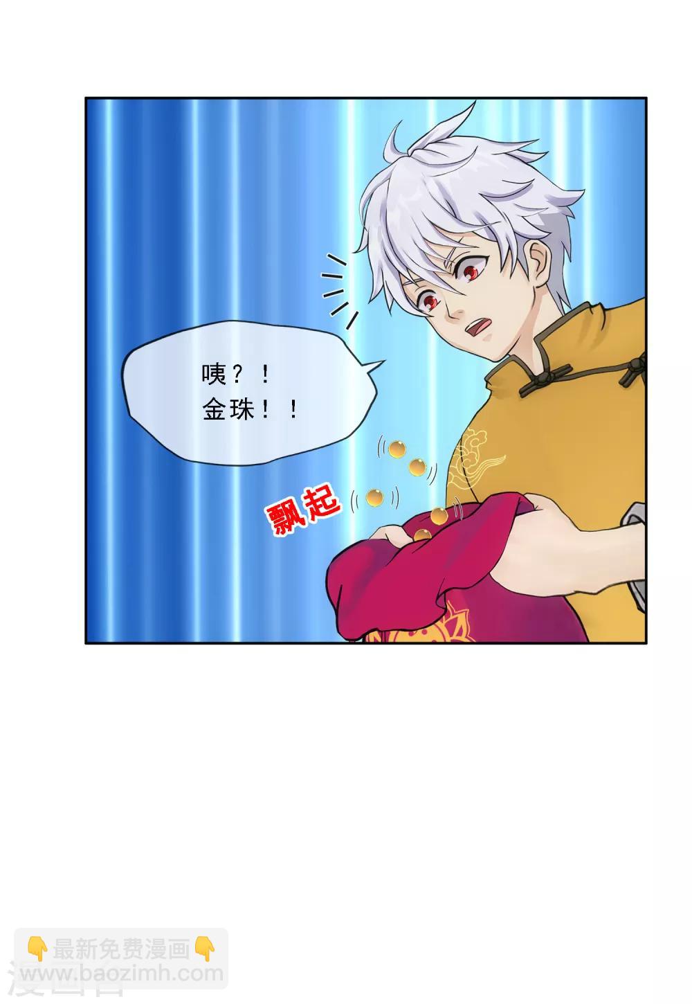 第99话 鉴宝44
