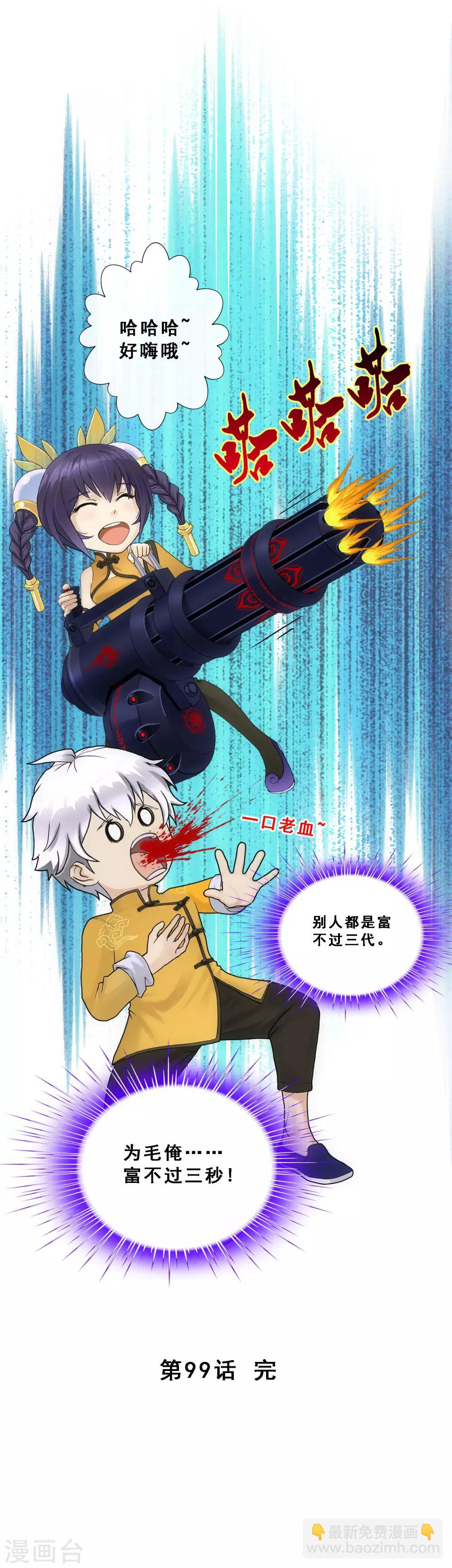 第99话 鉴宝46