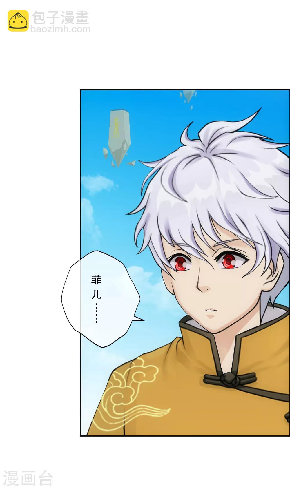 第99话 鉴宝5