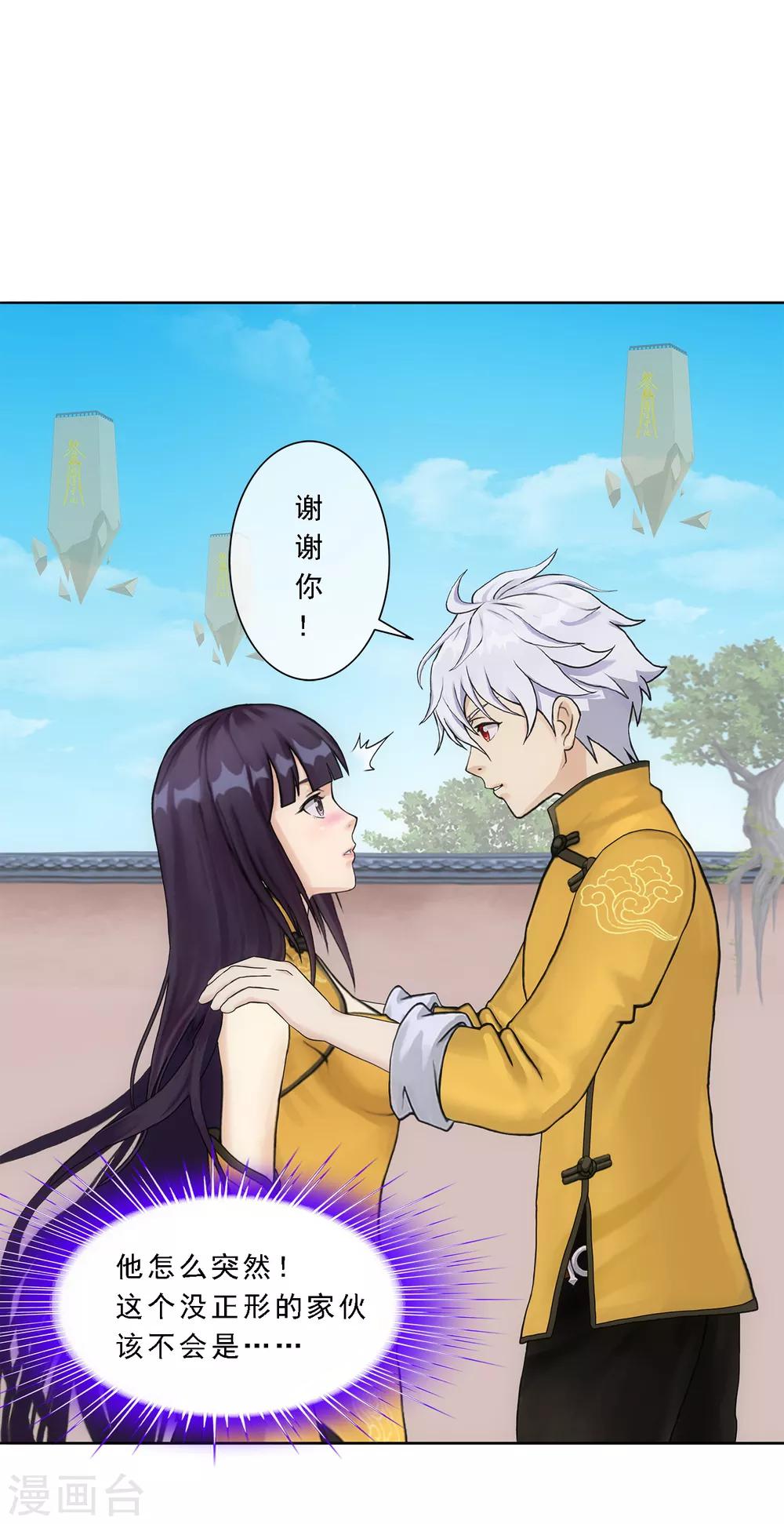 第99话 鉴宝6