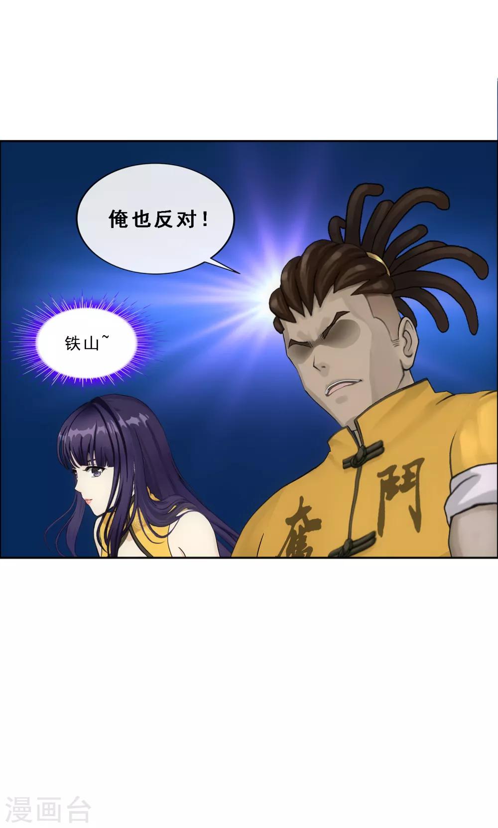 第102话 大试前夕113