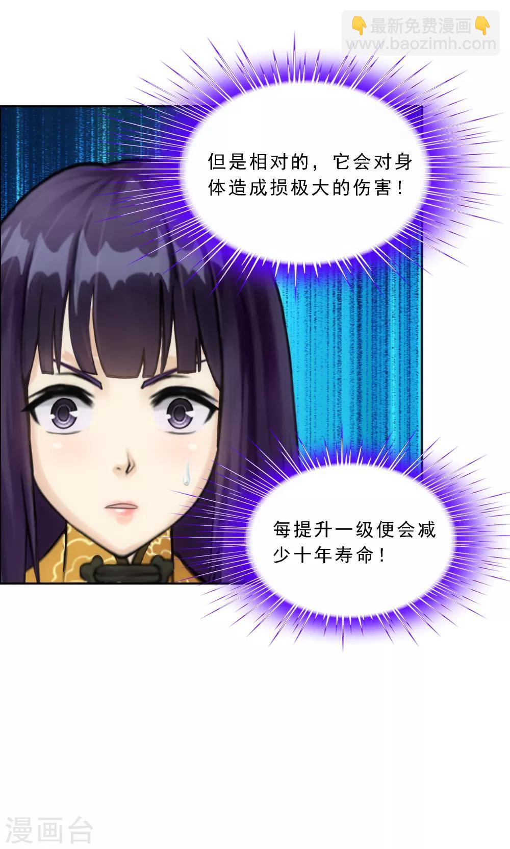 第102话 大试前夕121