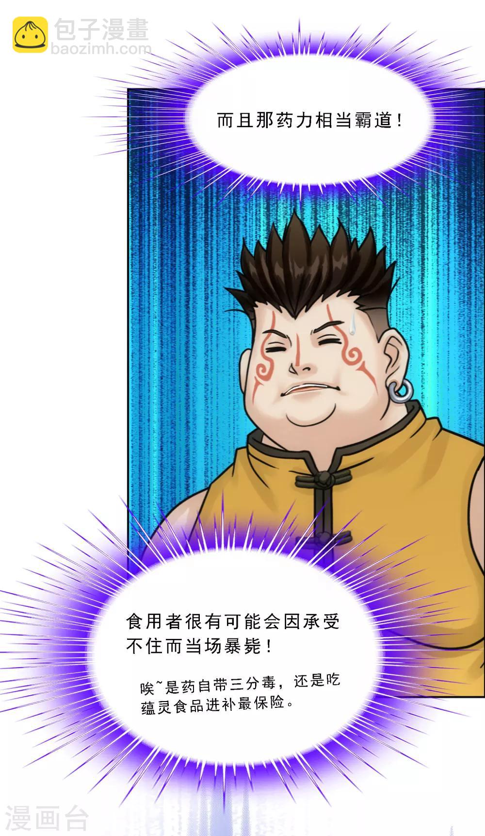 第102话 大试前夕122