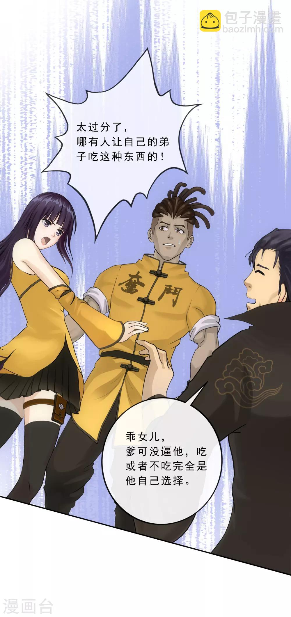 第102话 大试前夕123