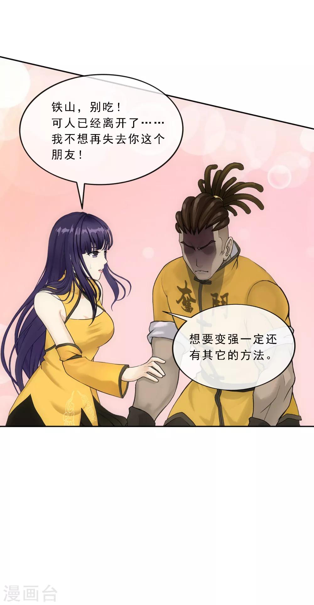第102话 大试前夕124