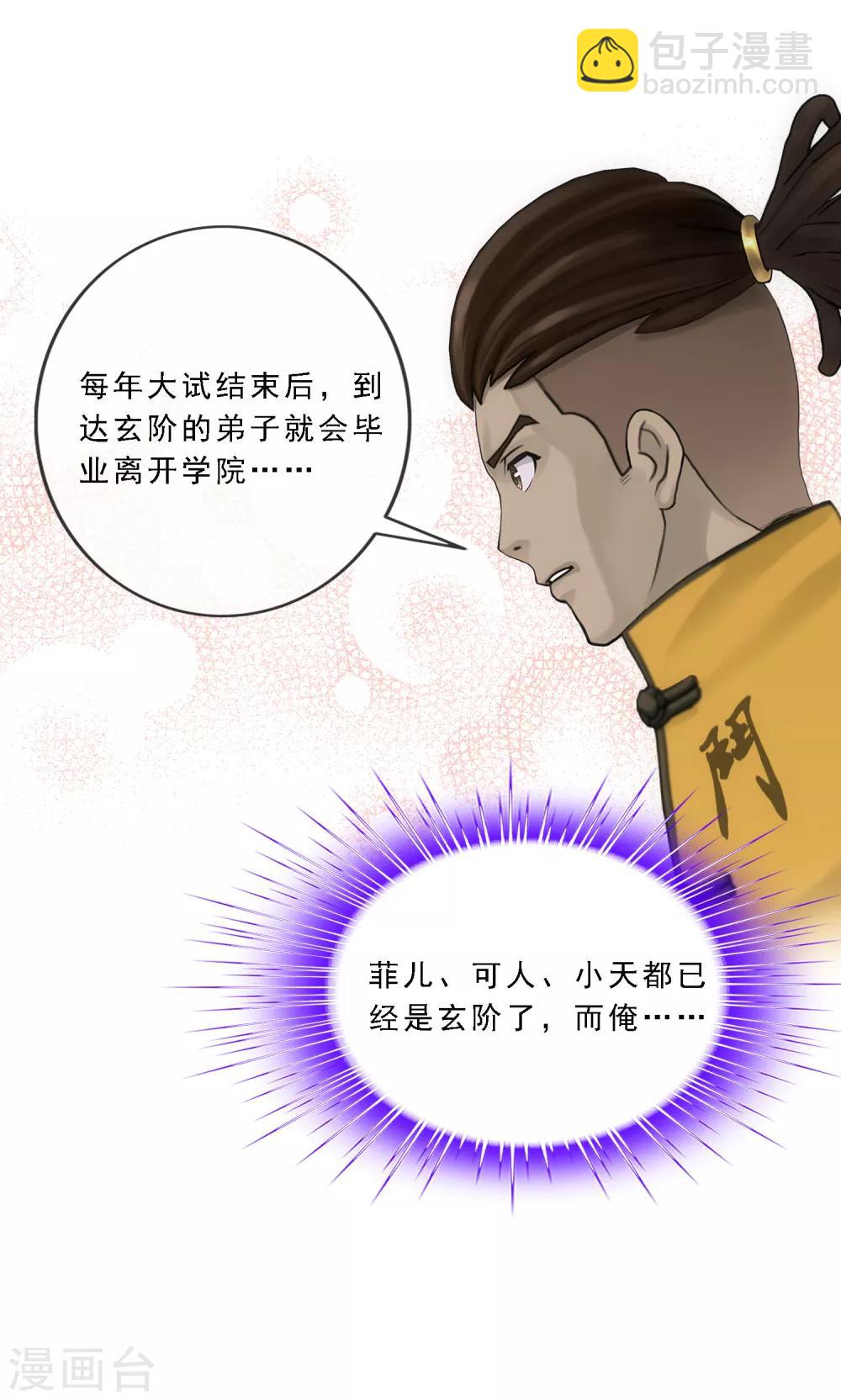 第102话 大试前夕127
