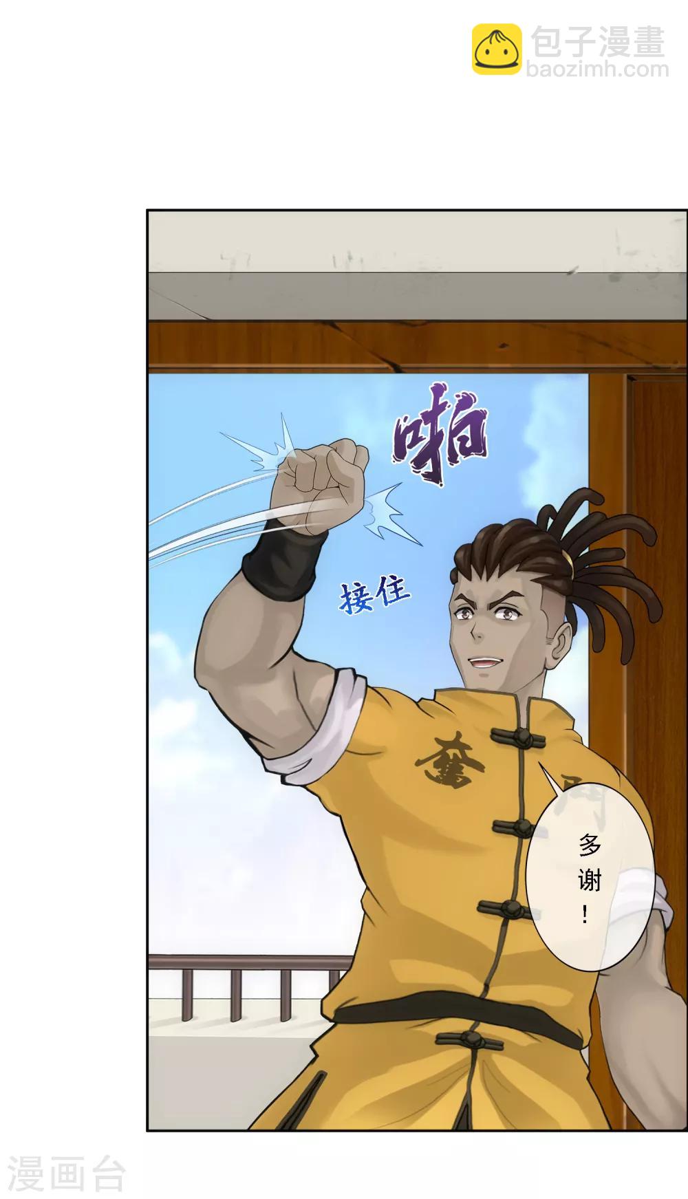 第102话 大试前夕143