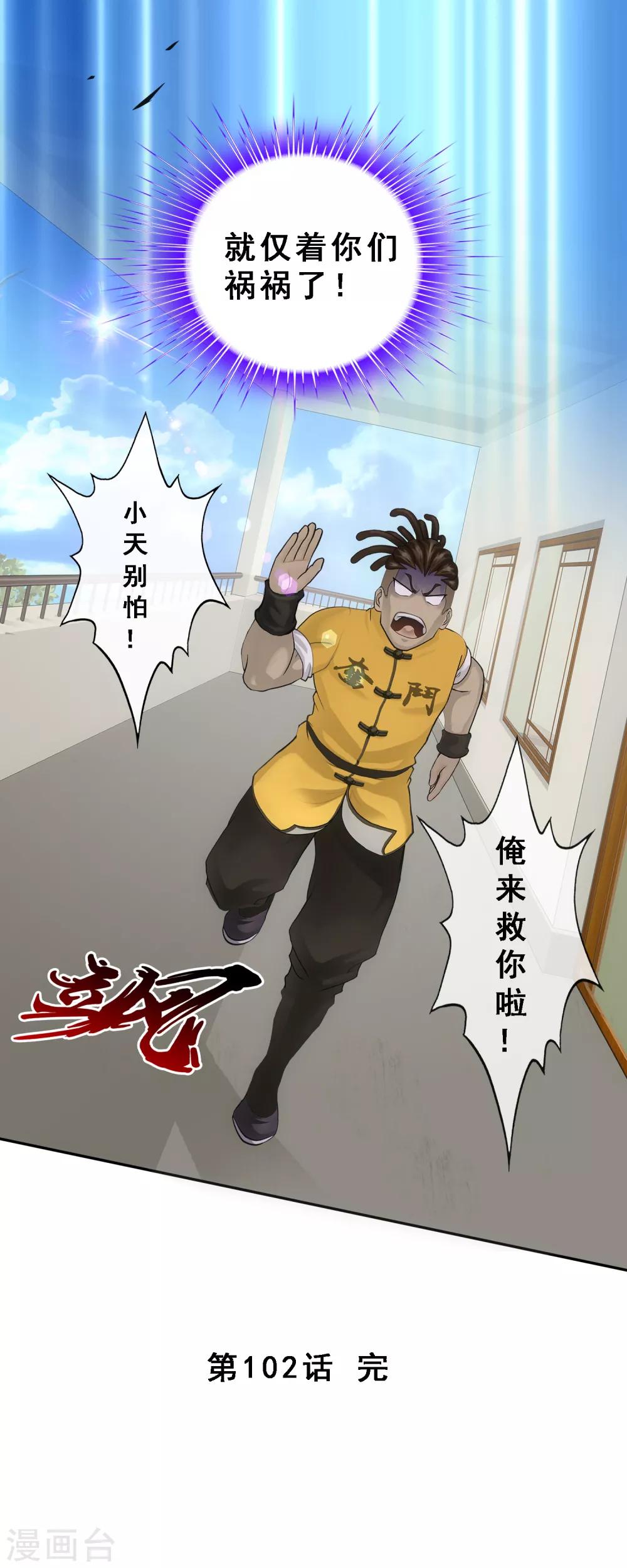 第102话 大试前夕147