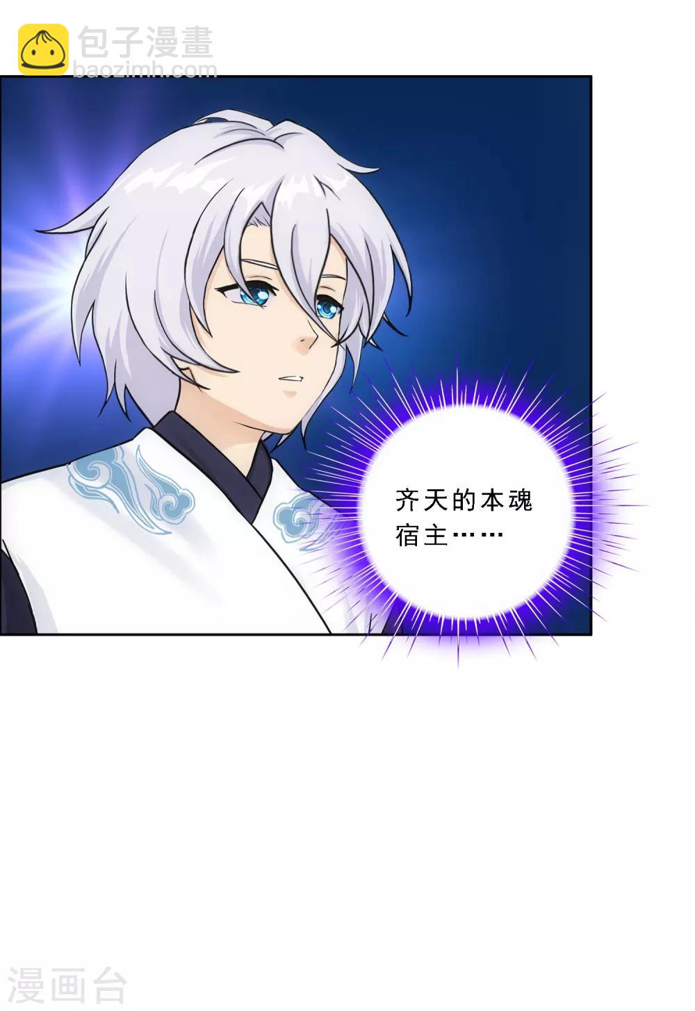 第102话 大试前夕15