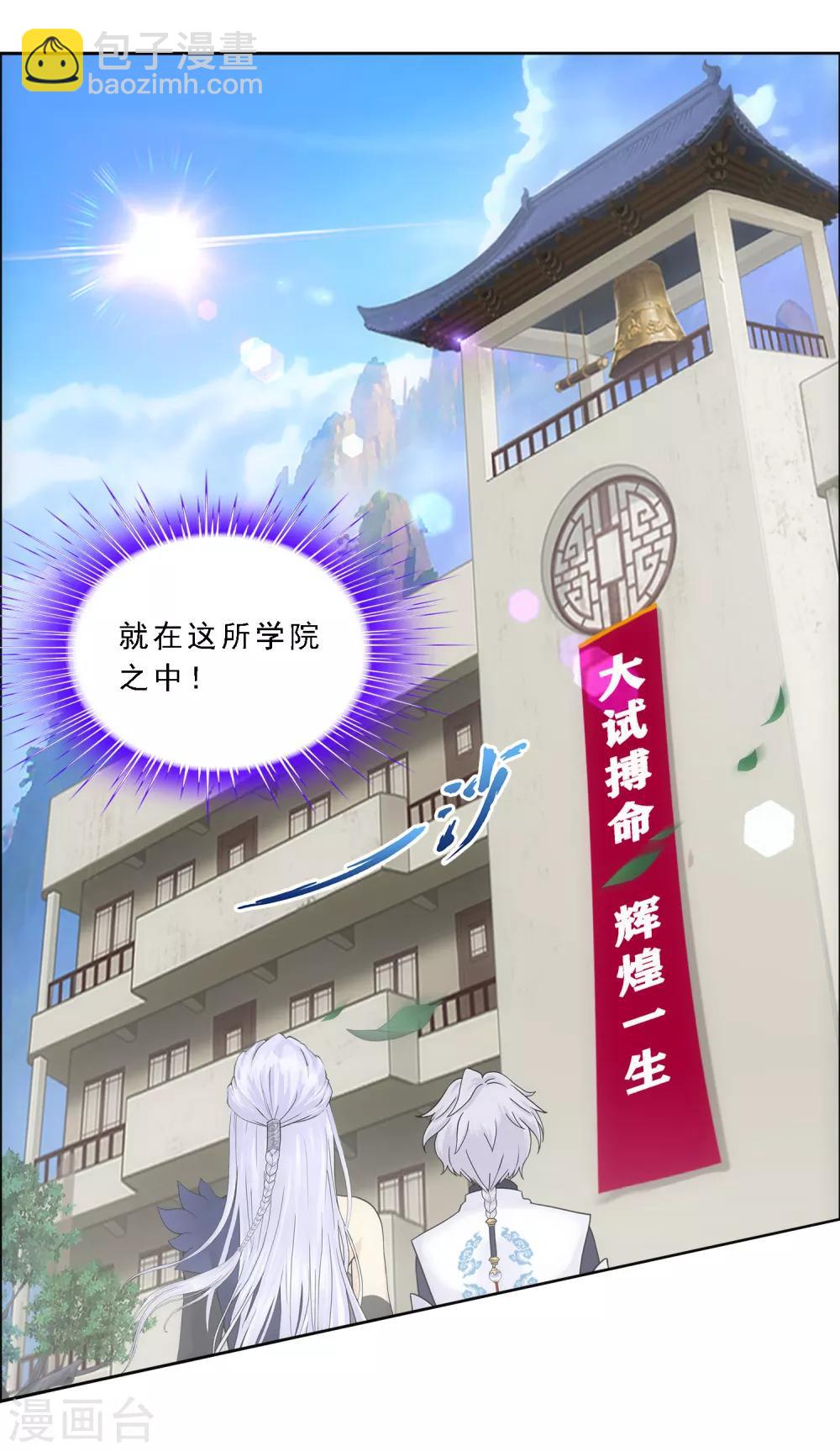 第102话 大试前夕16