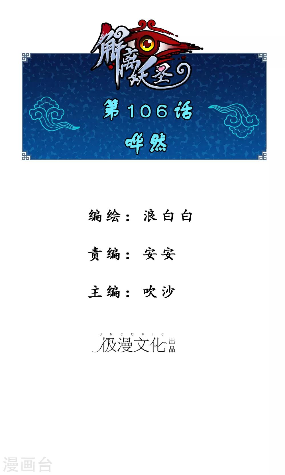 第106话 哗然0