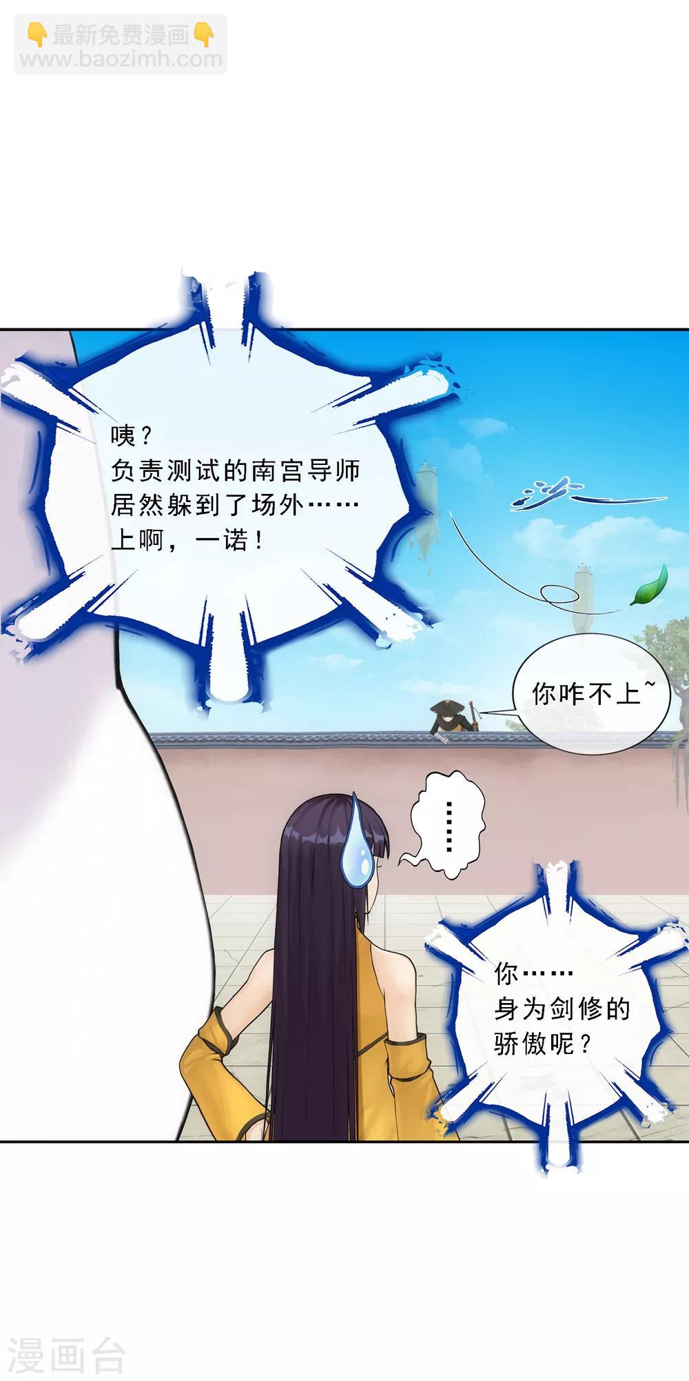 第106话 哗然10