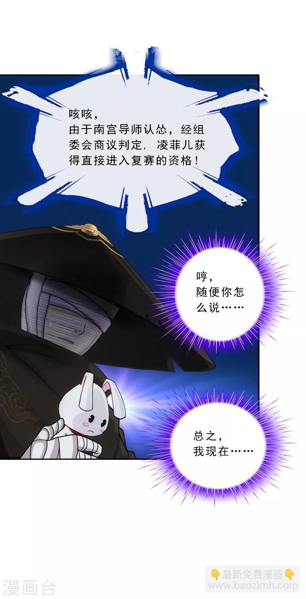第106话 哗然11