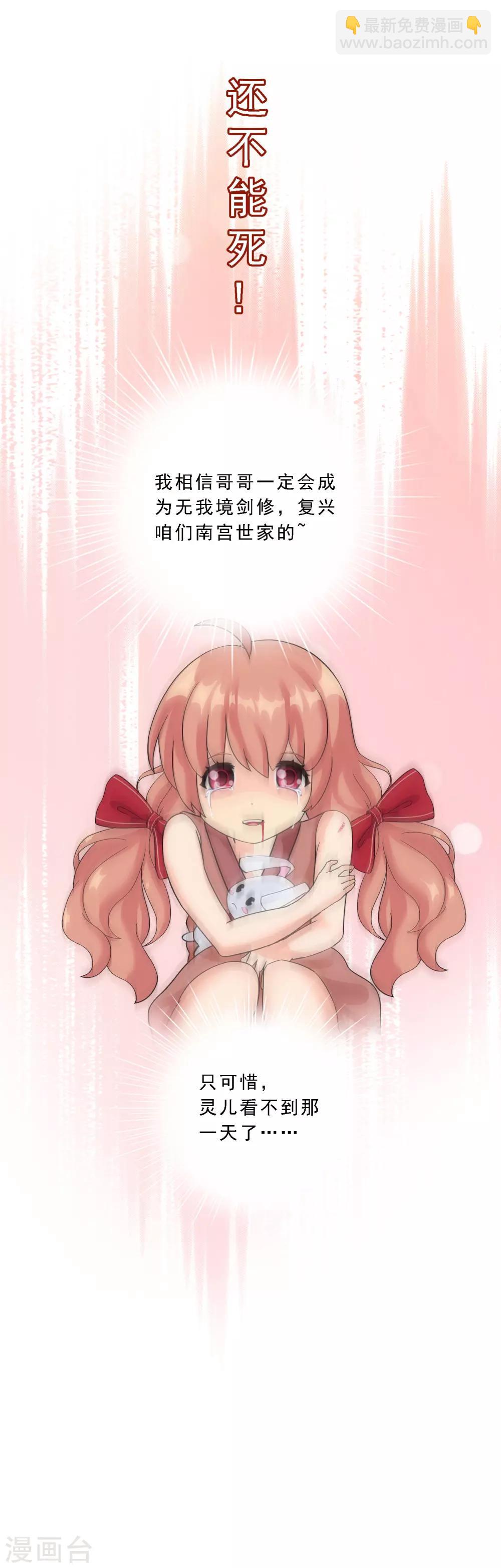 第106话 哗然12