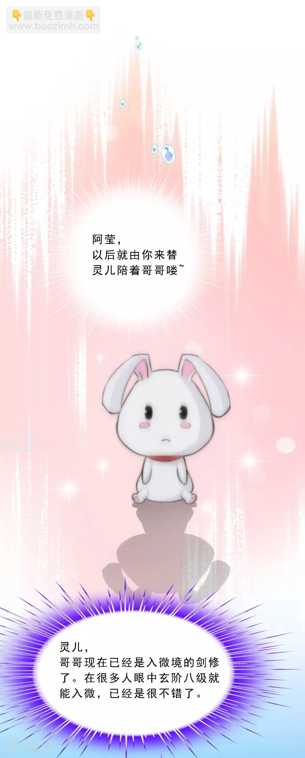 第106话 哗然13