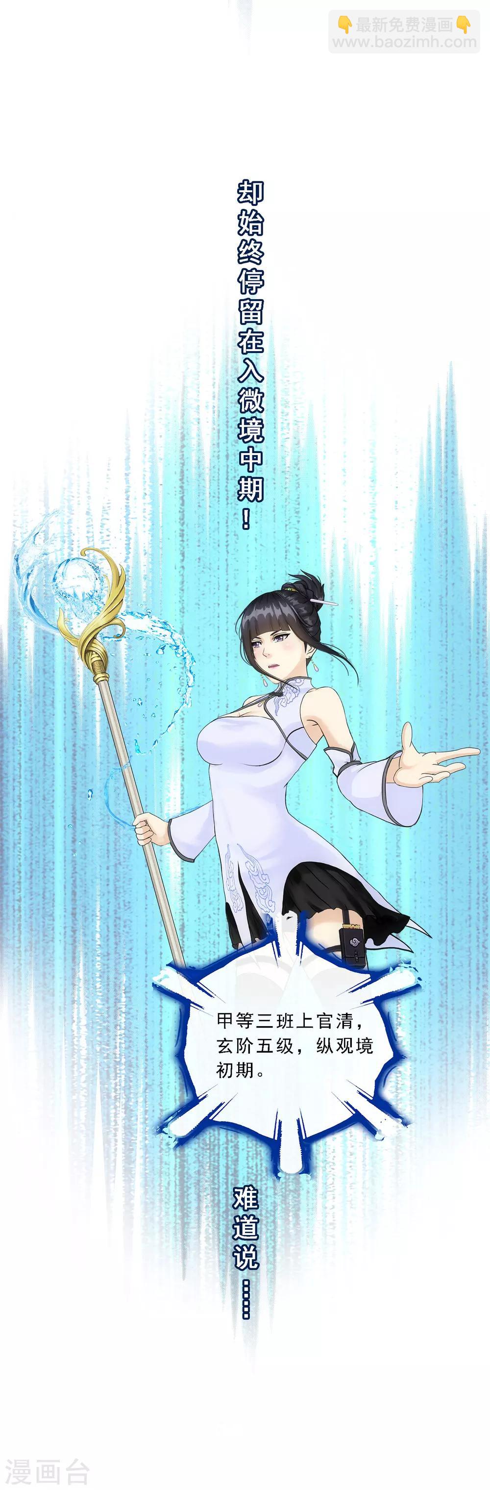 第106话 哗然17