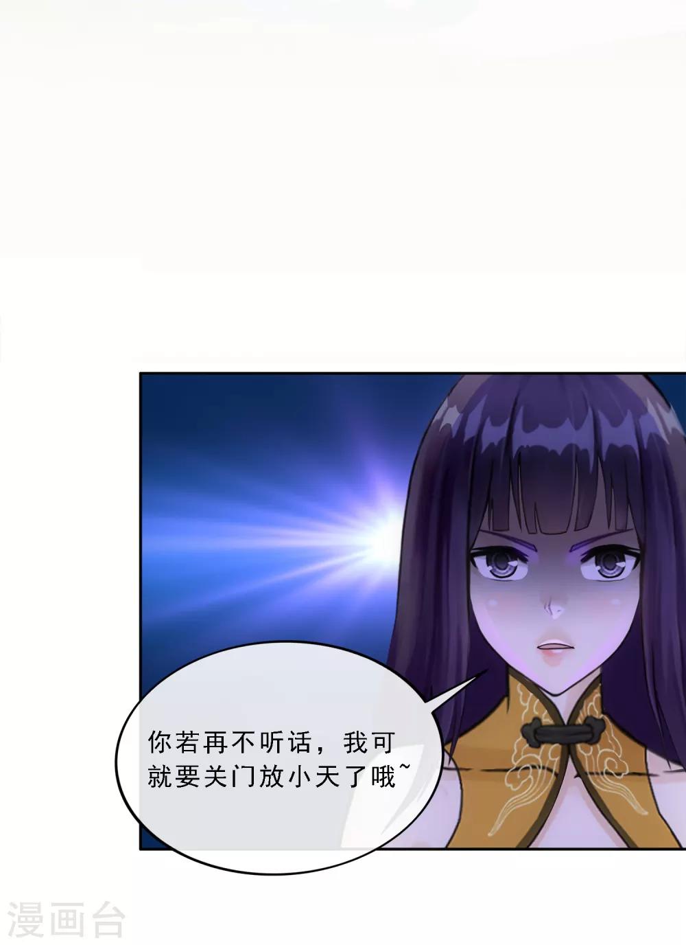 第106话 哗然2
