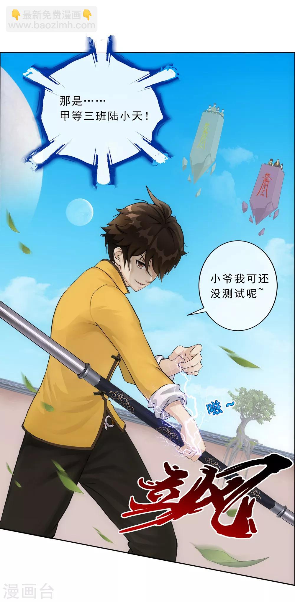 第106话 哗然23