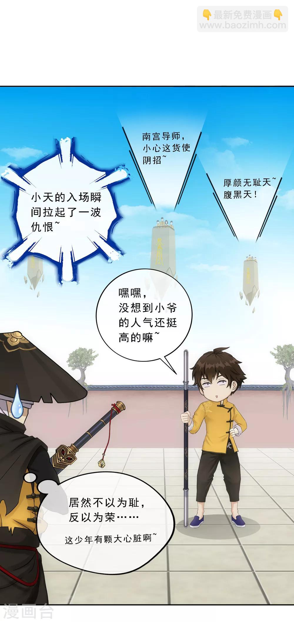 第106话 哗然27